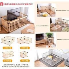 ベビーサークル/木製(最終値下げ)の画像
