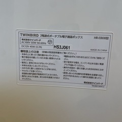 ツインバード 電子適温ボックス保冷保温庫 20L HR-EB08W冷蔵庫キャンプの画像