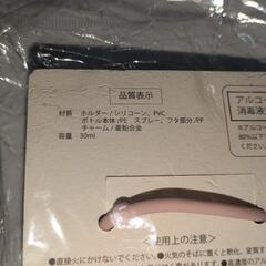 (新品)詰め替え用スプレーボトル[[ピンク・cat]の画像