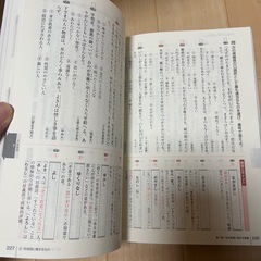 大学入試国語頻出問題1200四訂版の画像