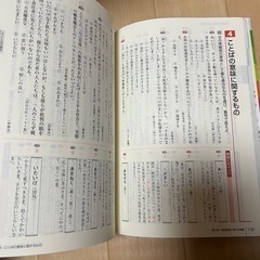 大学入試国語頻出問題1200四訂版の画像