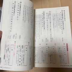 大学入試国語頻出問題1200四訂版の画像