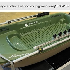 2馬力ボートスポーツヤックBIG245の画像