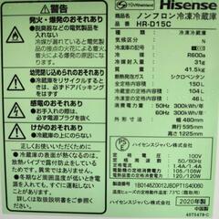 美品＆おしゃれ＆高年式◆ハイセンス冷凍冷蔵庫150L 配送お手伝い可の画像