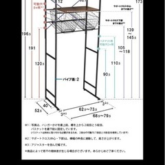 洗濯ラック  ランドリーラック 収納棚の画像