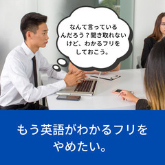TOEIC満点取得者による英語学習法ワンコインカウンセリング（500円【20分】)【SUDA英会話・英語資格スクール】の画像