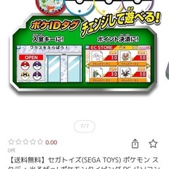 ポケモンPCの画像