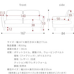 2.5人掛けソファーの画像