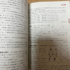 リードａ生物基礎＋生物六訂版　解答編付き　数研著の画像