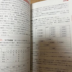 リードａ生物基礎＋生物六訂版　解答編付き　数研著の画像