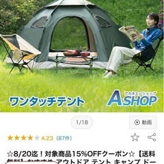 お譲り先決まりました。ワンタッチテント　茶色の画像