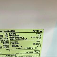 美品＆コンパクト◆安心の日本メーカー　アイリスオーヤマ冷凍冷蔵庫118L 配送お手伝い可の画像
