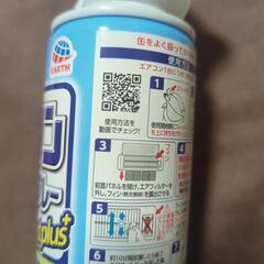 エアコン洗浄スプレー  エアコンフィン用合成洗剤の画像