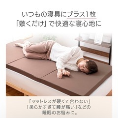マットレス 折りたたみの画像