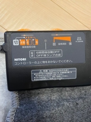 電気カーペット　ニトリ　3畳用