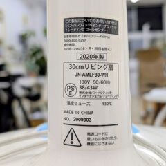 2020年製  扇風機　首振り、高さ調節可の画像