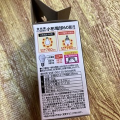 LED電球　E17口金　2個入り　未使用の画像