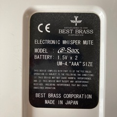 テナーサックス消音器　e-saxの画像