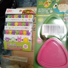 お弁当用品【新品未開封未使用】の画像