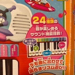 アンパンマン キーボードだいすきの画像