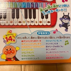 アンパンマン キーボードだいすきの画像