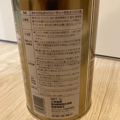 エンジンオイル　カストロール　化学合成油の画像
