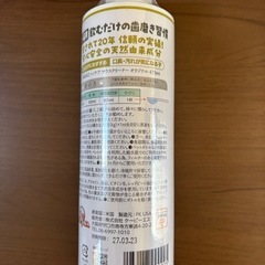 [未開封]　愛犬愛猫のマウスケアーに！KPS マウスクリーナー 473mlの画像