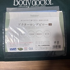 Bodydoctor ドクターロングピロ― 110の画像