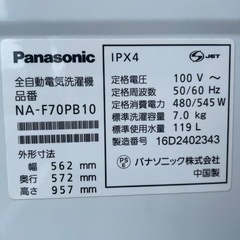 🌟Panasonic 2016年 7.0Kg 全自動洗濯機🌟の画像