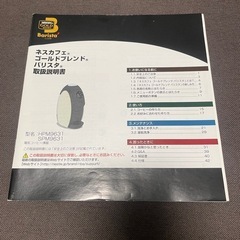 ネスカフェ　バリスタ　コーヒーメーカーの画像