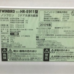 TWINBIRD2ドア冷蔵庫110Lの画像