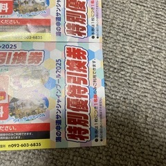 サンシャインプール　特別優待引換券　3枚セット‼️の画像