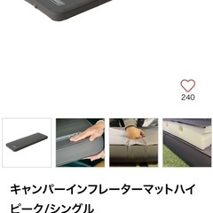 Colemanキャンパーインフレーターマットの画像