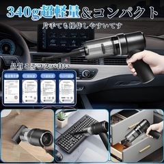 【新品未使用】ハンディクリーナー 車用 コードレス 25000Pa 強力吸引 LEDライトの画像