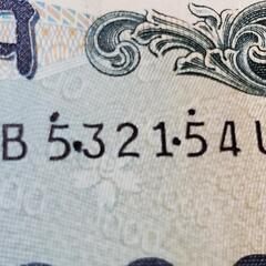 【超貴重】極美品 新紙幣ミスプリント 千円札  の画像