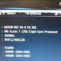 【PCパーツ セット】Ryzen7 1700/DDR4 4G 2枚 オマケ付き   の画像