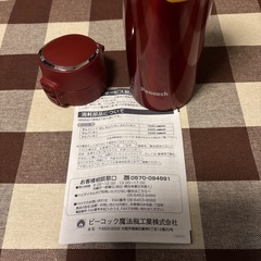 ピーコックワンタッチステンレス水筒新品の画像