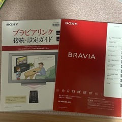 SONYテレビ46型至急‼️8月20日までの画像
