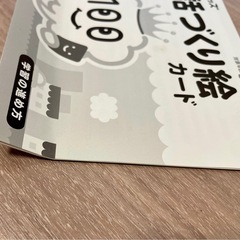 【未使用品】こぐま会.かずカード＆お話づくり絵カード(100てんキッズ)の画像