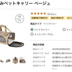 【値下げ】折りたたみペットキャリーの画像