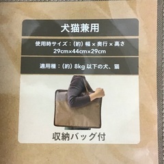 【値下げ】折りたたみペットキャリーの画像