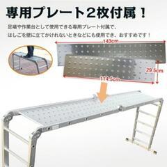 5.7m 多機能折りたたみ脚立の画像