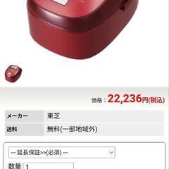 炊飯器　東芝TOSHIBA　ＩＨジャー　一升の画像