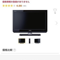 『値下げ中』テレビ　東芝　22AC2の画像