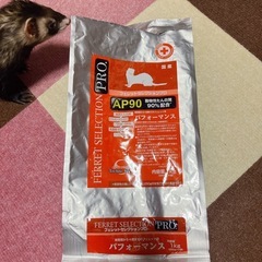 フェレット　セレクション　プロ　250g 3袋の画像