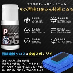 ヘッドライトクリーナー コーティング剤 黄ばみ取り 強力 3年持続 簡単の画像