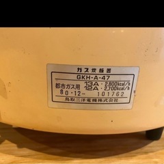 業務用炊飯器の画像