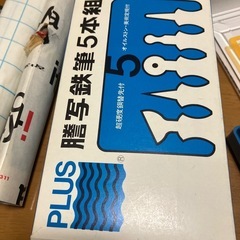 鉄筆の画像
