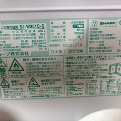 0円　SHAR冷蔵庫28日までの画像