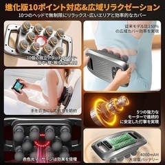 筋膜リリースガンType-C充電 12時間連続使用可能プレゼント最適 お祝いの画像